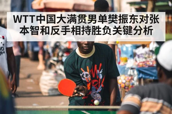 table tennis player focus