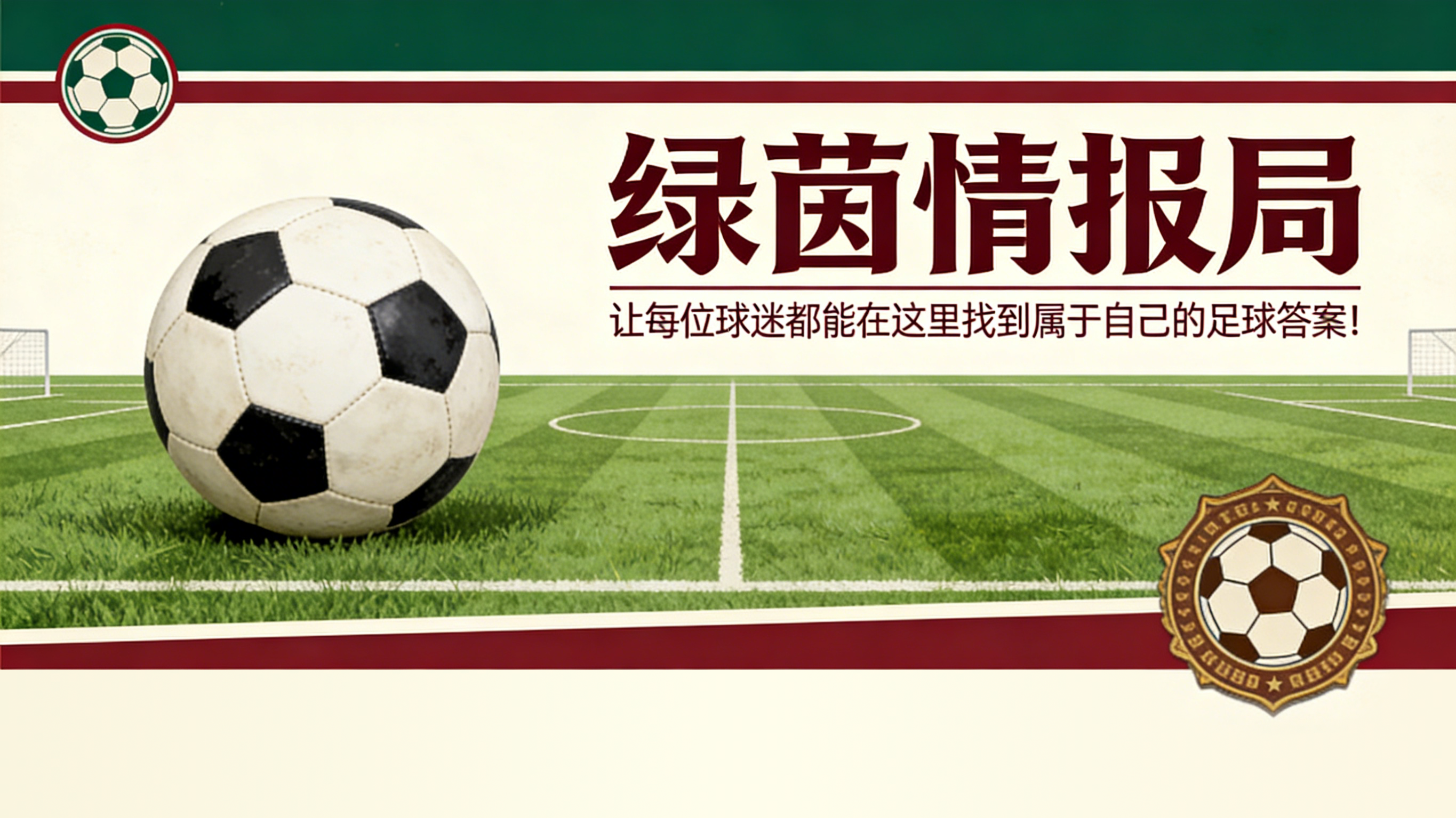 北单官网-皇马对伤病问题感到绝望：“这根本不可能”